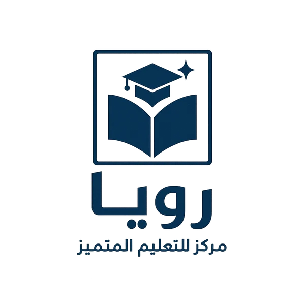 شعار مركز رؤيا للتعليم المتميز